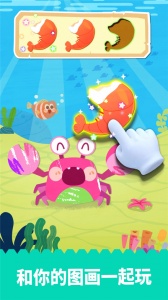 宝宝绘画书官方版