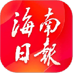 海南日报手机版