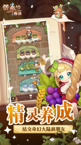 诺弗兰物语手游