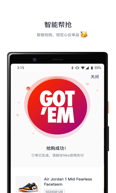 探火app