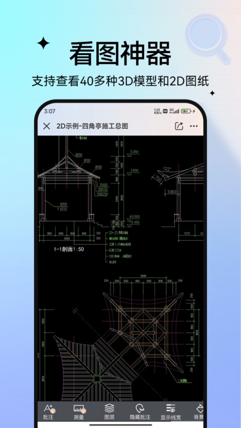 图纸通
