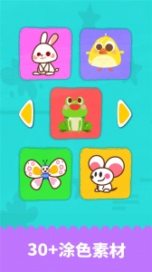 宝宝绘画书官方版