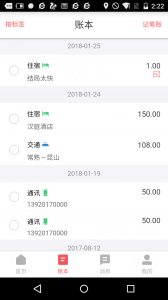 友报账app官方版