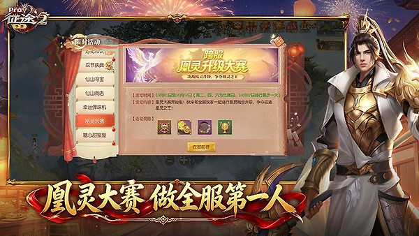 征途2九游版