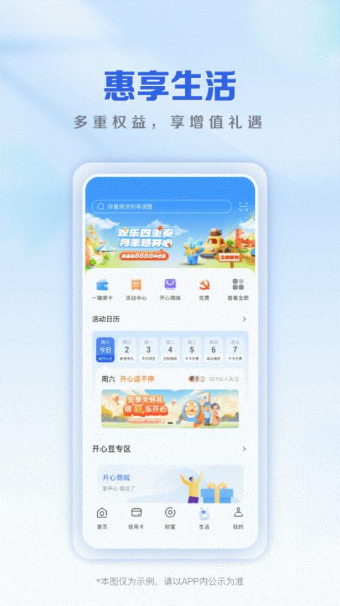 上海农商银行app