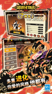 超进化物语九游版