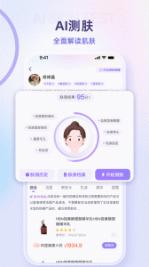 美丽修行app