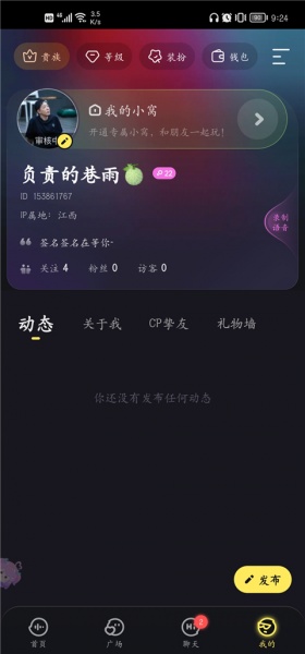 鱼耳语音app