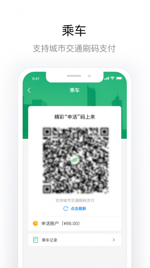 申活汇
