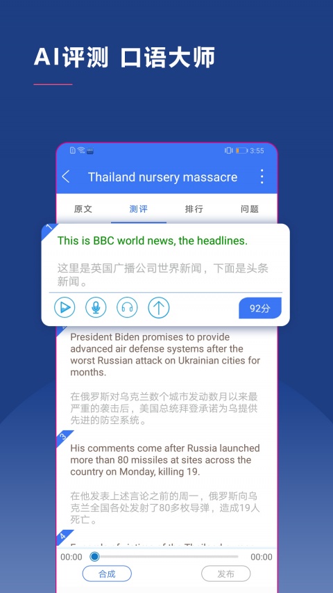 BBE英语app