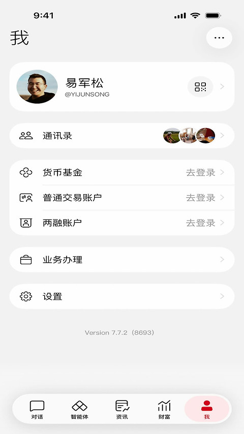 海豚股票app最新版