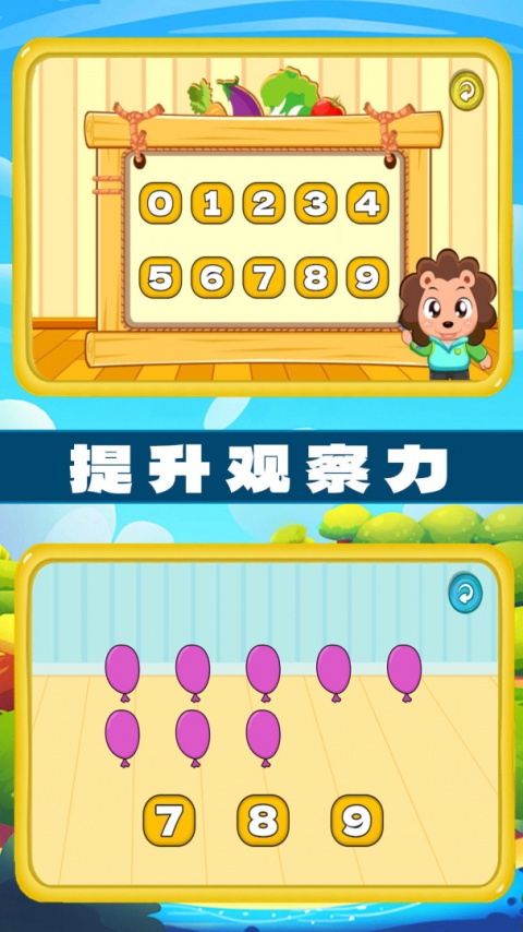 左右脑益智乐园