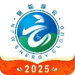 新能源云官方版