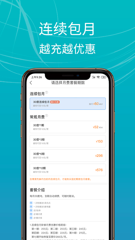 E充站app