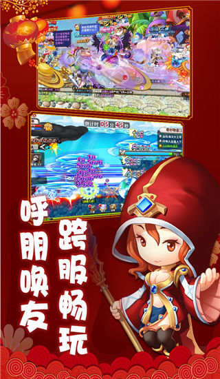 冒险王2无限金券版