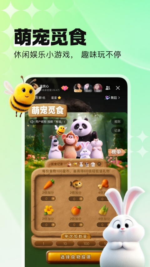 酷狗直播app