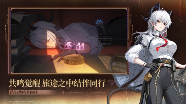 鸣潮官服
