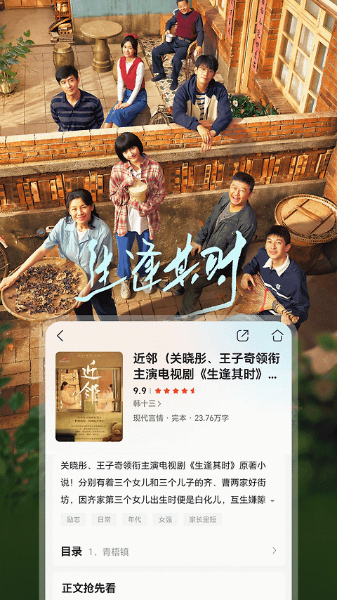 咪咕阅读app