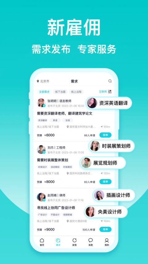 友帮