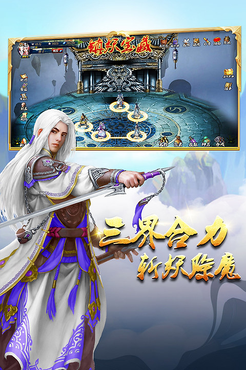 蜀山传奇九游版