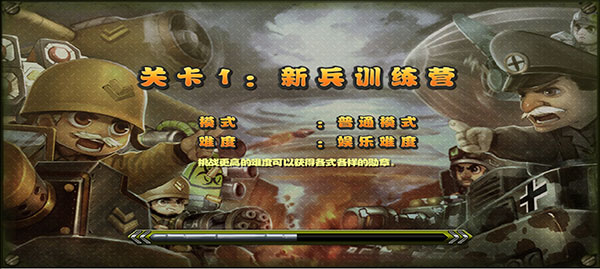 小小指挥官