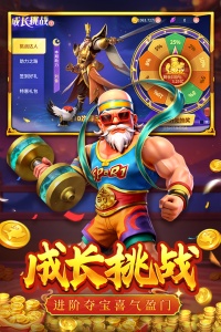 捕鱼大决战送弹头版