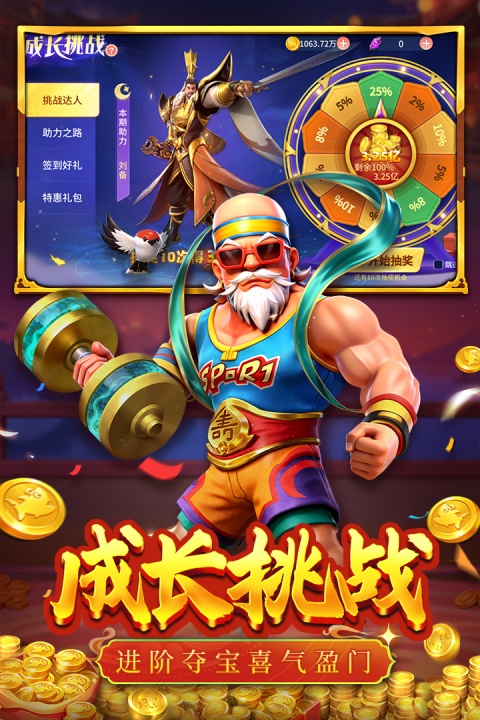 捕鱼大决战送弹头版