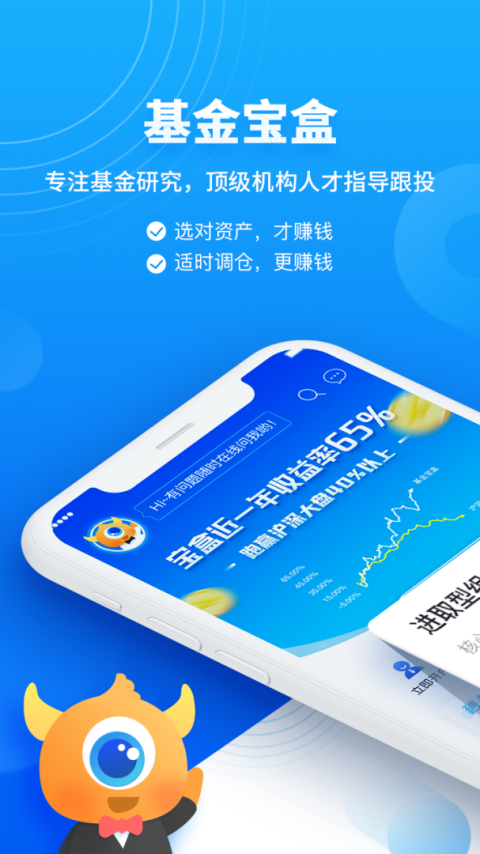 基金决策宝