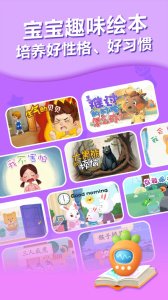 兔小贝儿歌app