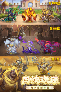 消消英雄正式版