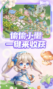 奥比岛梦想国度手游