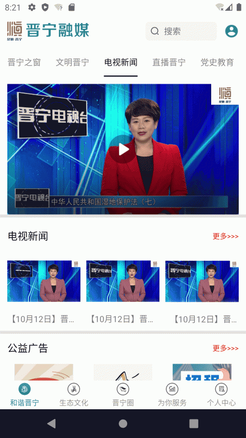 晋宁融媒
