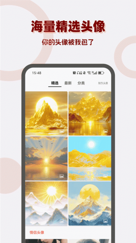 头像吧