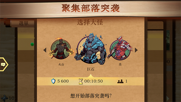 Shadow Fight 2