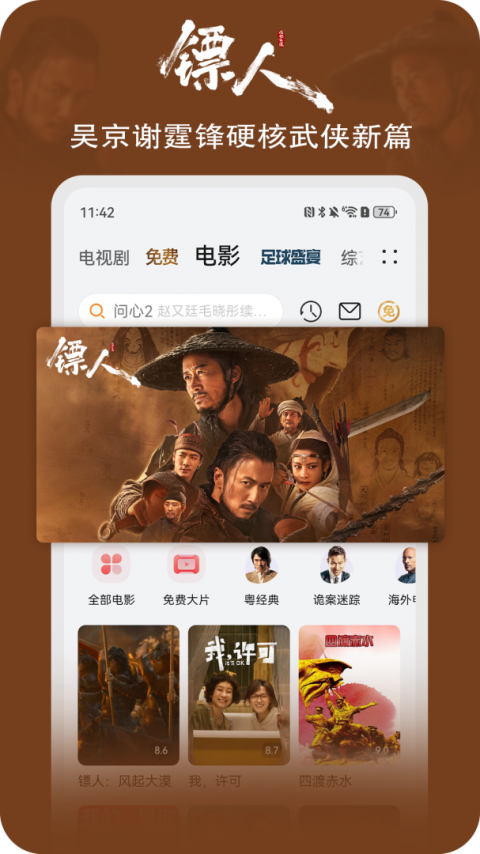 华为视频app