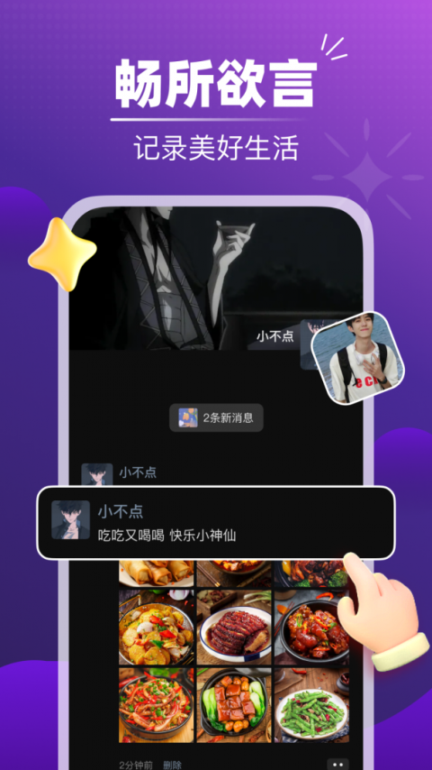 音对语聊app