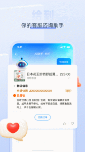 给到app