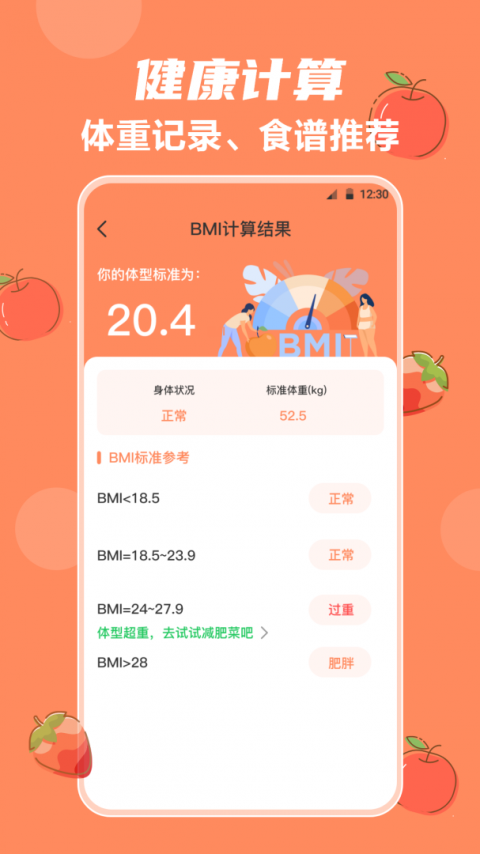 外婆菜谱app