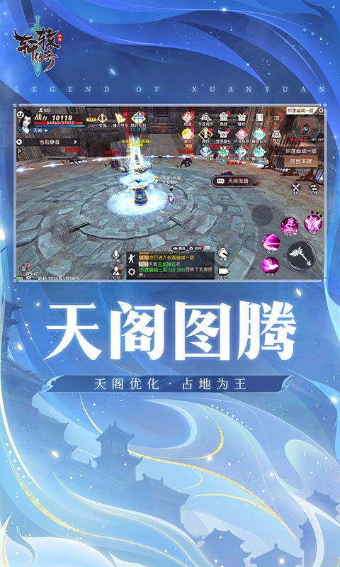 轩辕传奇官方版