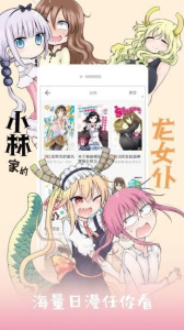 布丁漫画官方版