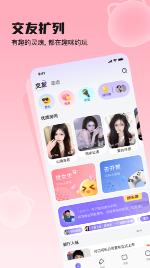 趣咪约玩