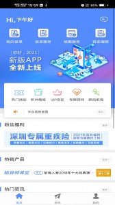 前海人寿app官方版