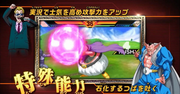 龙珠z超武斗传2