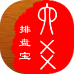 六爻排盘宝软件手机版