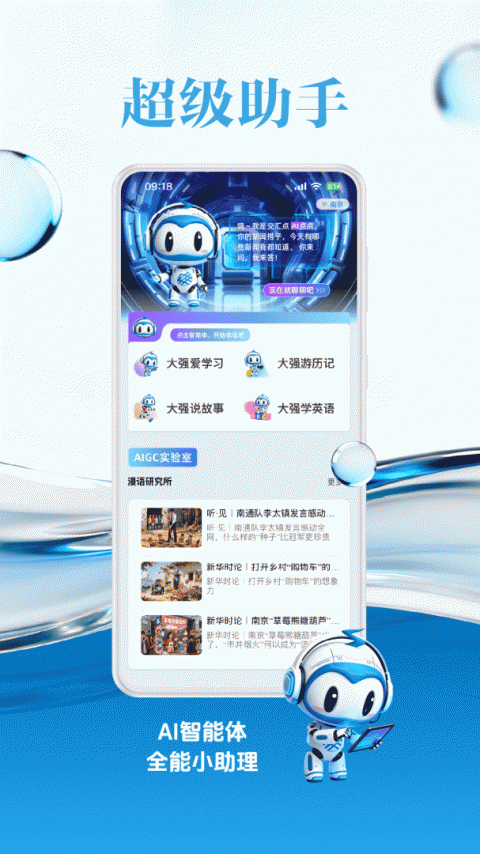 交汇点新闻客户端