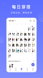 尽简衣橱app官方版