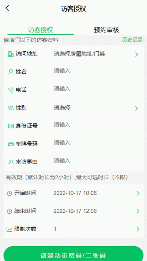 达管家app