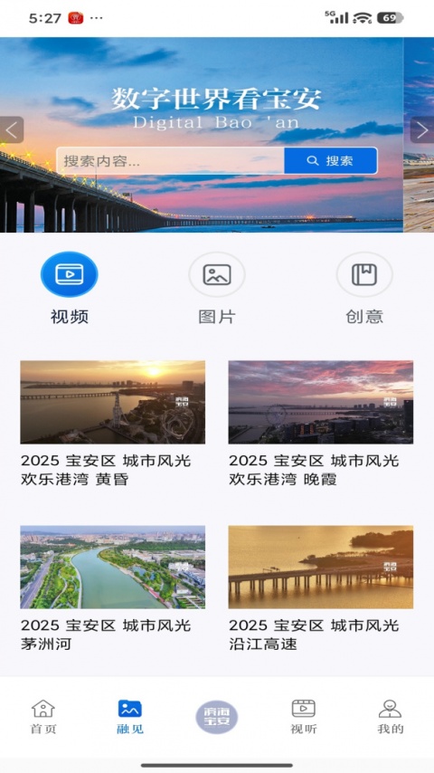 宝安融媒