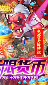 命运战歌登陆版