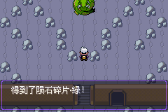 《口袋妖怪漆黑的魅影》5.0图文攻略